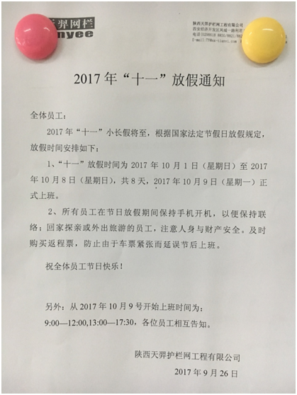 QQ圖片20170930121201.png